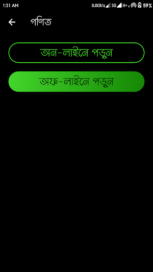 Class 9-10 Dakhil Madrasa Books 2021 Screenshot 2