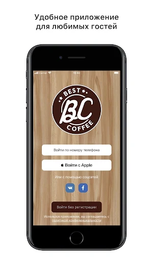 BestCoffee Screenshot 0