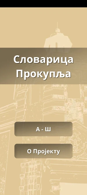 Slovarica Prokuplja Screenshot 0