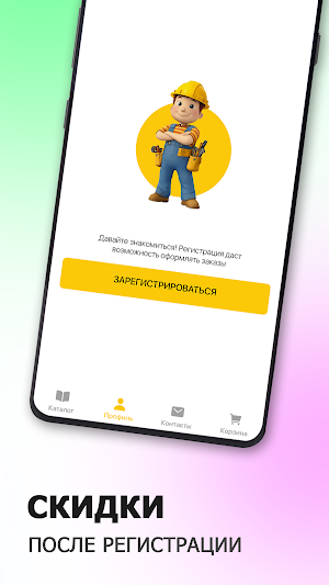 Строй Центр | Касли Screenshot 2