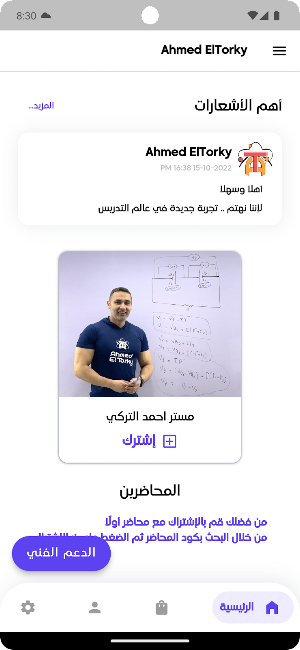 Ahmed ElTorky Screenshot 1