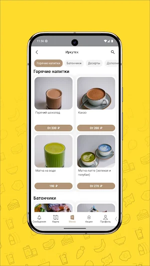 More Coffee Иркутск Screenshot 3