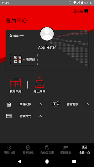 農夫走路健身 Screenshot 3