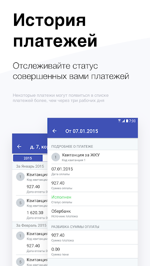 Личный кабинет «БИТ» Screenshot 3
