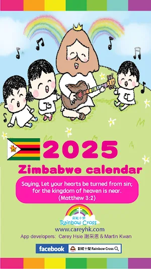 2025 Zimbabwe Calendar Screenshot 0