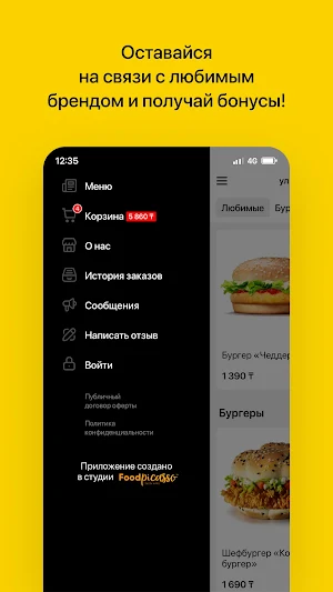 Cosmofood | Космический вкус Screenshot 3