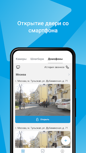 NeoSmart HOME Screenshot 0