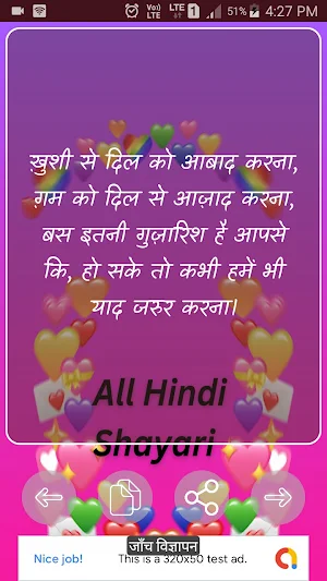 All Hindi Shayri Screenshot 3