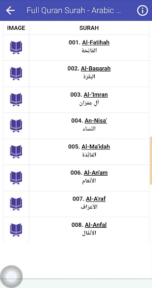 بندر بليلة قران كامل بدون نت Screenshot 3