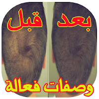 تكثيف و تقوية الشعر