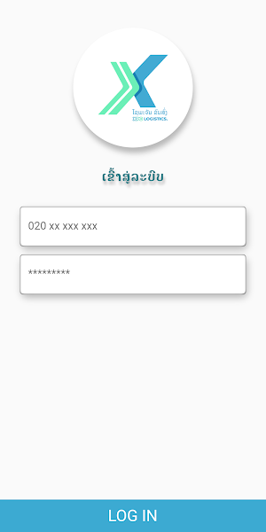 XPC Delivery Screenshot 1