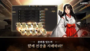 조선협객전 클래식 Screenshot 2