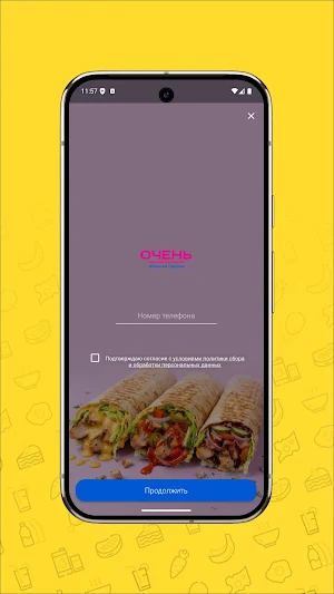 Моя шаурма (очень вкусная) Screenshot 0