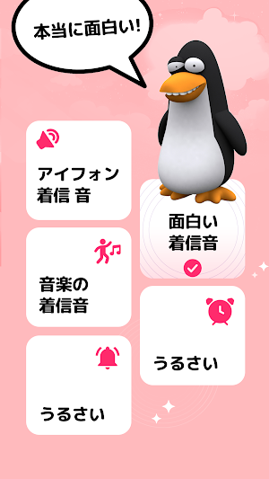 目覚まし の 音, 目覚まし時計 着信音 Screenshot 3