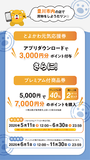Inarin Pay Screenshot 2