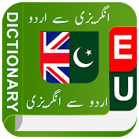 English to Urdu Dictionary