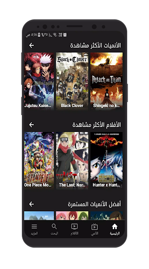 ANIMEFIRE Screenshot 2