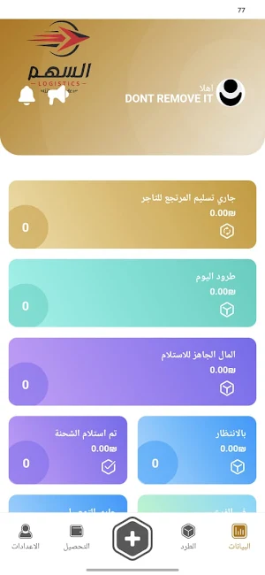 Speed Arrow Screenshot 1