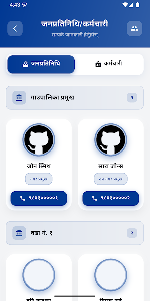 Badhaiyatal Rural Municipality Screenshot 3