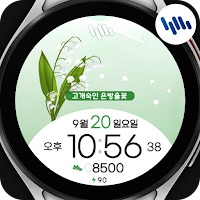 샘워치 한글 플라워 2022 은방울꽃