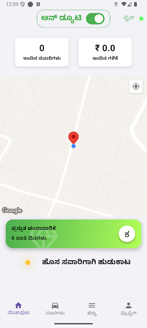 Partner theru Driver Screenshot 1