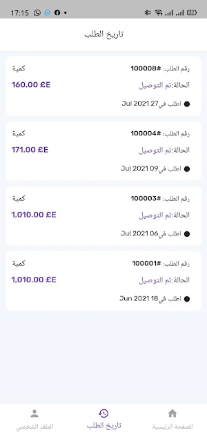 DeriverEmarket Screenshot 0