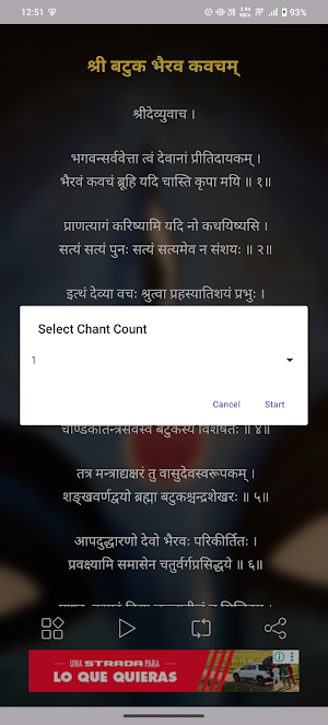 Batuk Bhairava Kavacham Audio Screenshot 1
