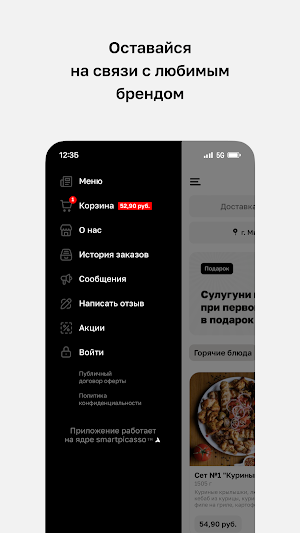 Мясоед • Стейки и шашлыки Screenshot 3