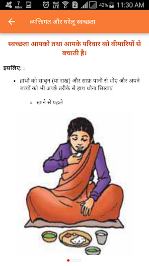 Nutrition Hindi HealthPhone Screenshot 2