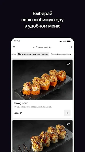 Swag Sushi | Выборг Screenshot 1