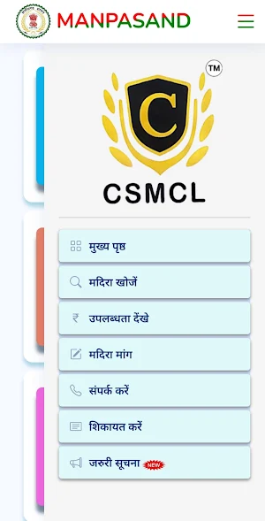 MANPASAND Screenshot 1