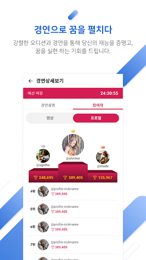 쇼플러스 Screenshot 3