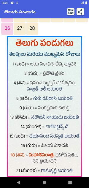 Telugu Daily Calendar 2023 Screenshot 3