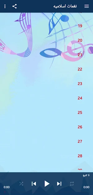نغمات دينية Screenshot 1