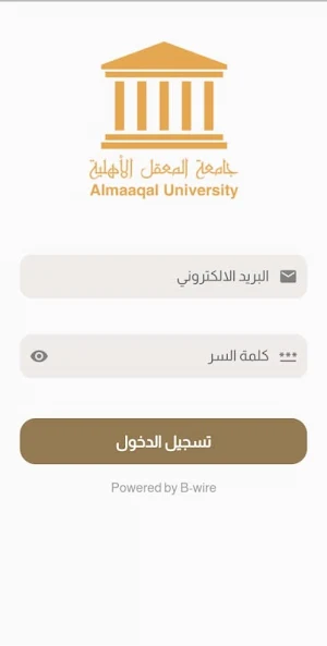 Al Maqaal University Screenshot 0