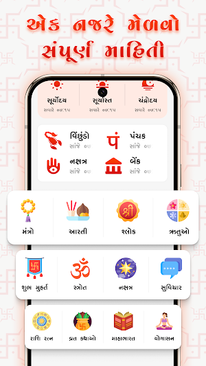 Gujarati calendar 2026 Screenshot 2