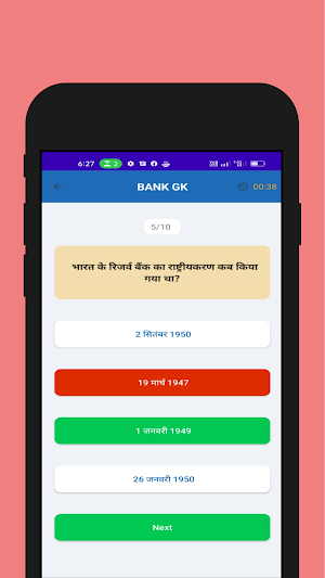 Hindi Gk General Knowledge Screenshot 0