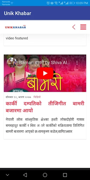 Unik Khabar Screenshot 1