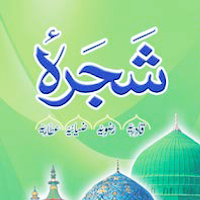 Shajarah Attariyah Razawiyya