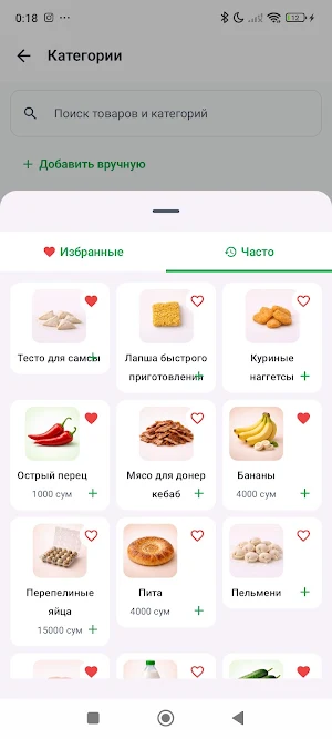 Bozorlik Screenshot 0