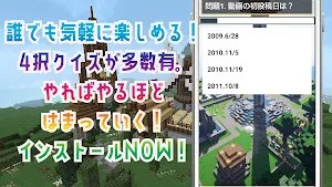 クイズ for 日常組（ゲーム実況者グループ）ゲーム アプリ Screenshot 1