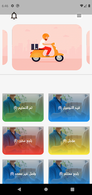 مسار النورس Screenshot 1