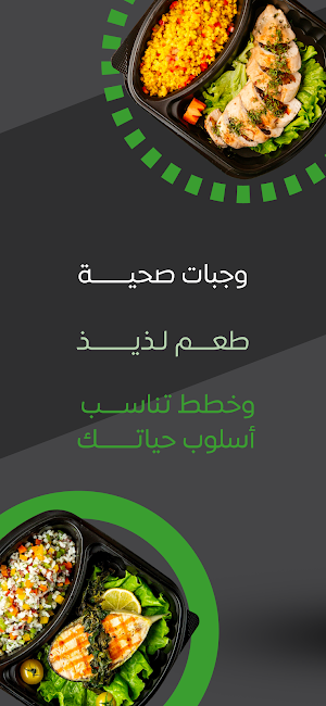Food Fight - فود فايت Screenshot 1