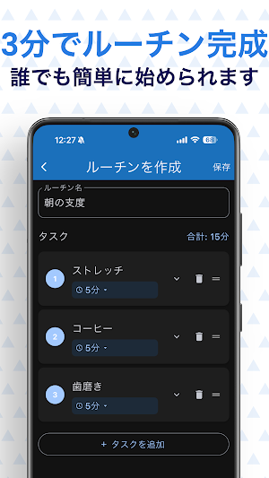 TimeMate - 習慣化ルーチンタイマー Screenshot 2