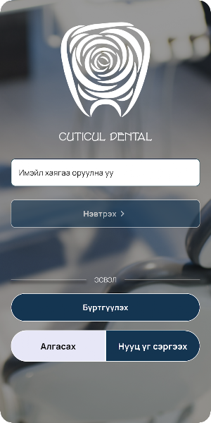 Cuticul Dental App Screenshot 0