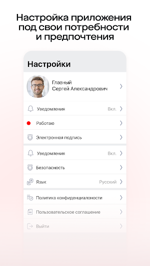 Рабочее место Screenshot 2