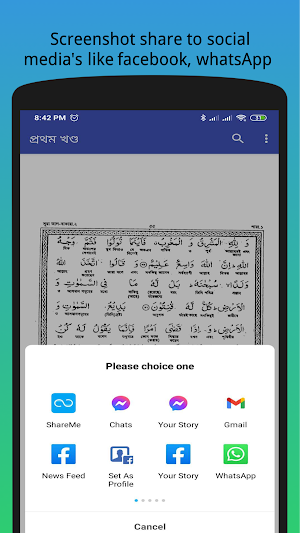 শব্দার্থে আল কুরআন মজীদ Shobdarthe Al Quran Screenshot 2