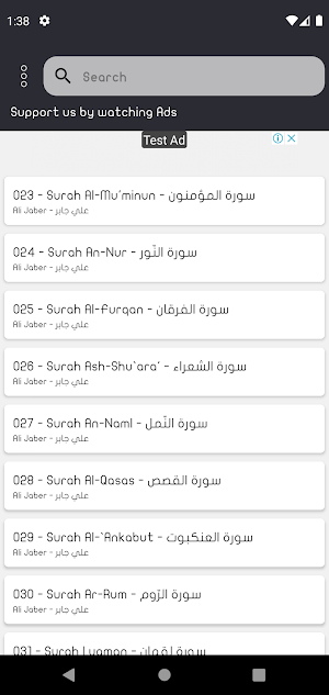 Ali Jaber Holy Quran Offline Screenshot 3