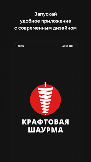 Крафтовая шаурма • Минск Screenshot 0