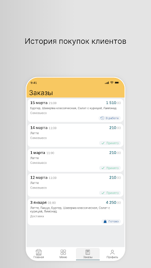 Завтрак Кафе Screenshot 2